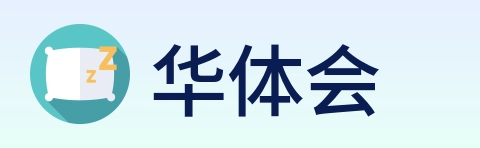 华体会 Logo
